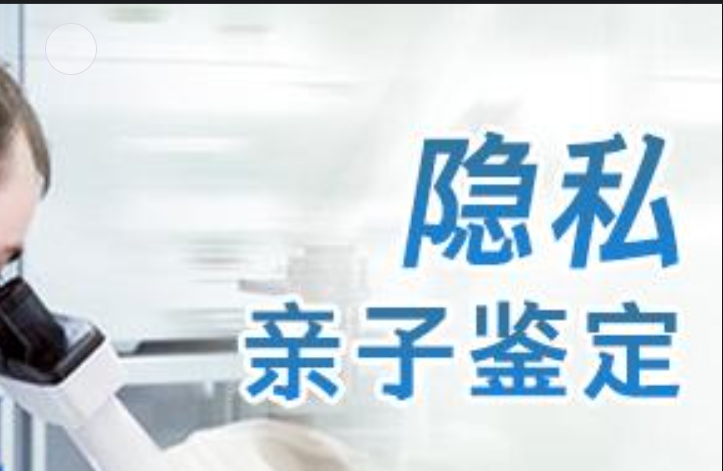 宁武县隐私亲子鉴定咨询机构